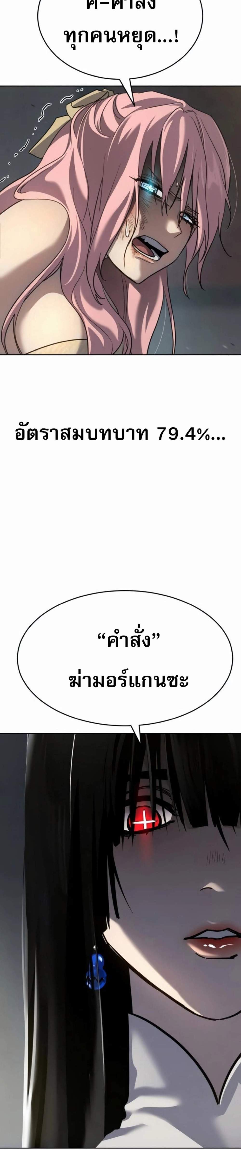 Laws of The Good Child แปลไทย