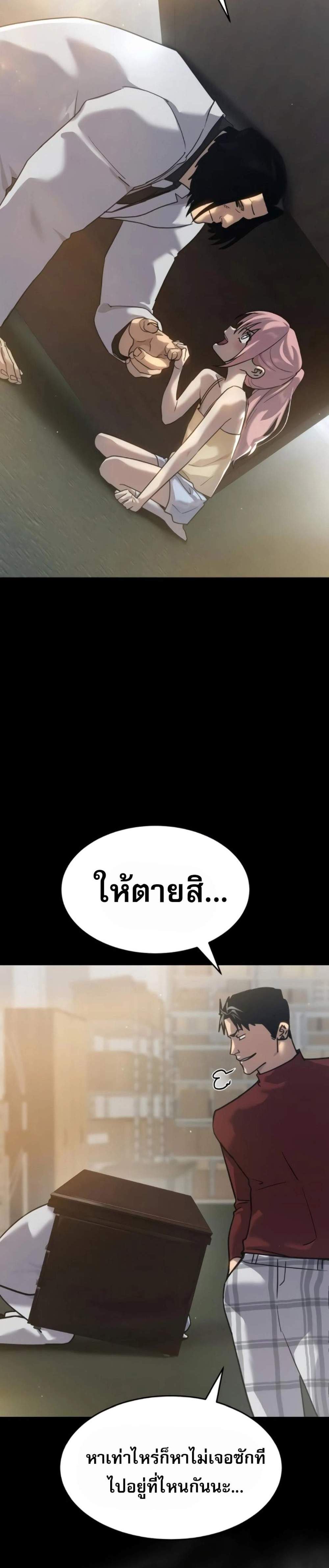 Laws of The Good Child แปลไทย