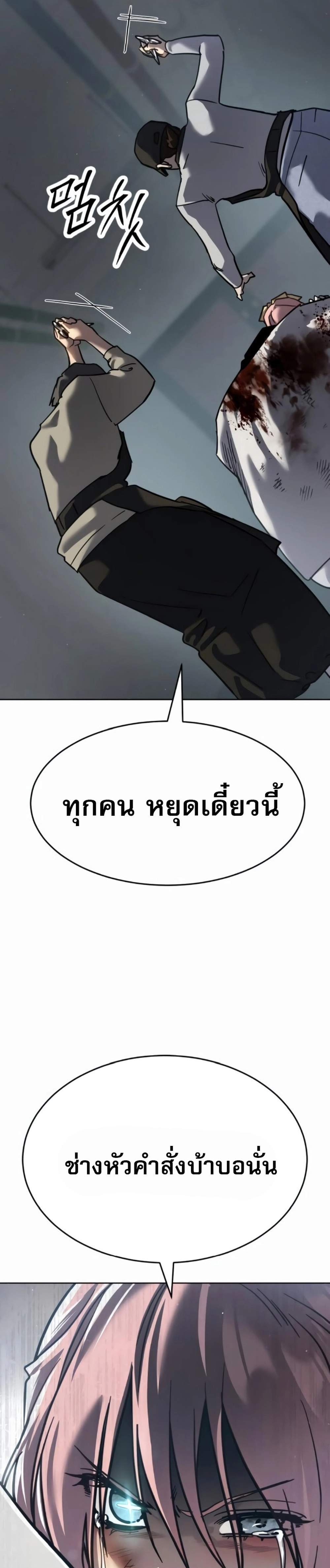 Laws of The Good Child แปลไทย