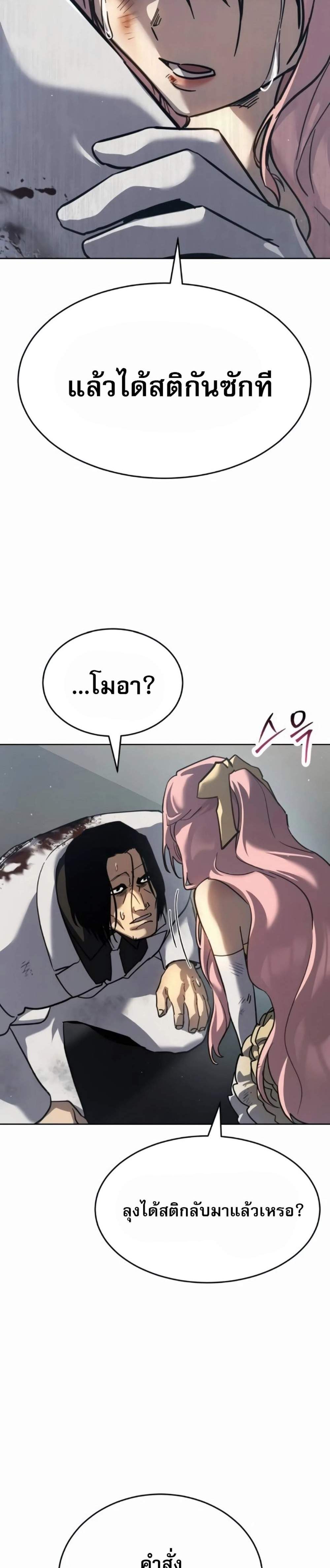 Laws of The Good Child แปลไทย