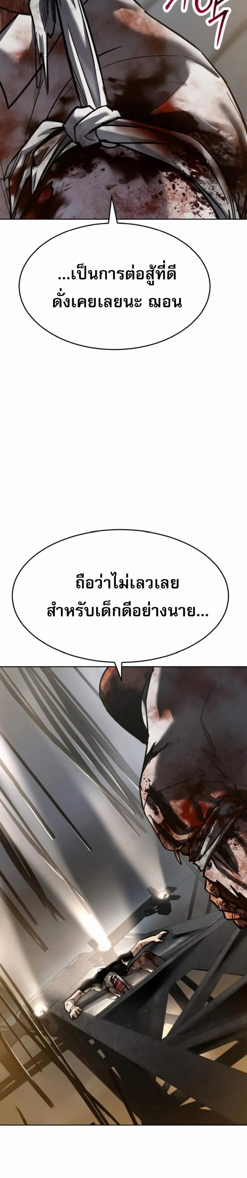 Laws of The Good Child แปลไทย