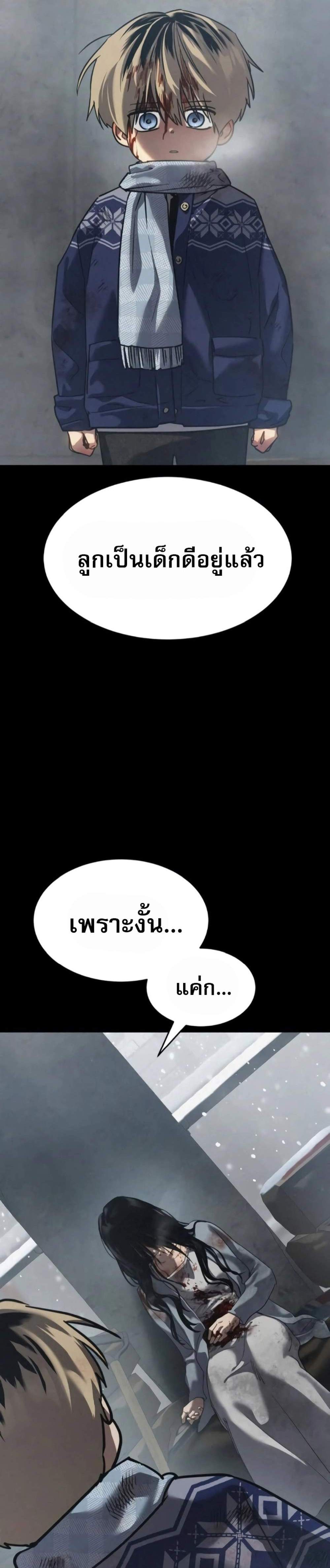 Laws of The Good Child แปลไทย