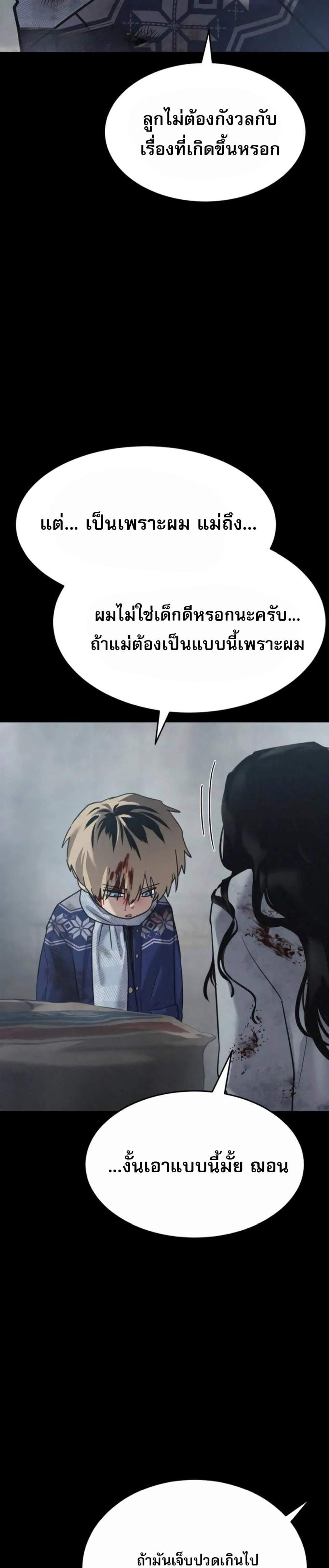 Laws of The Good Child แปลไทย