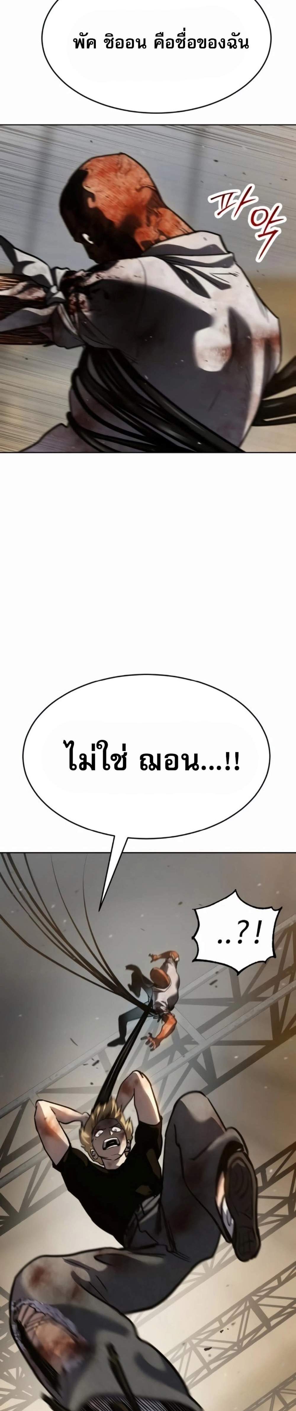 Laws of The Good Child แปลไทย