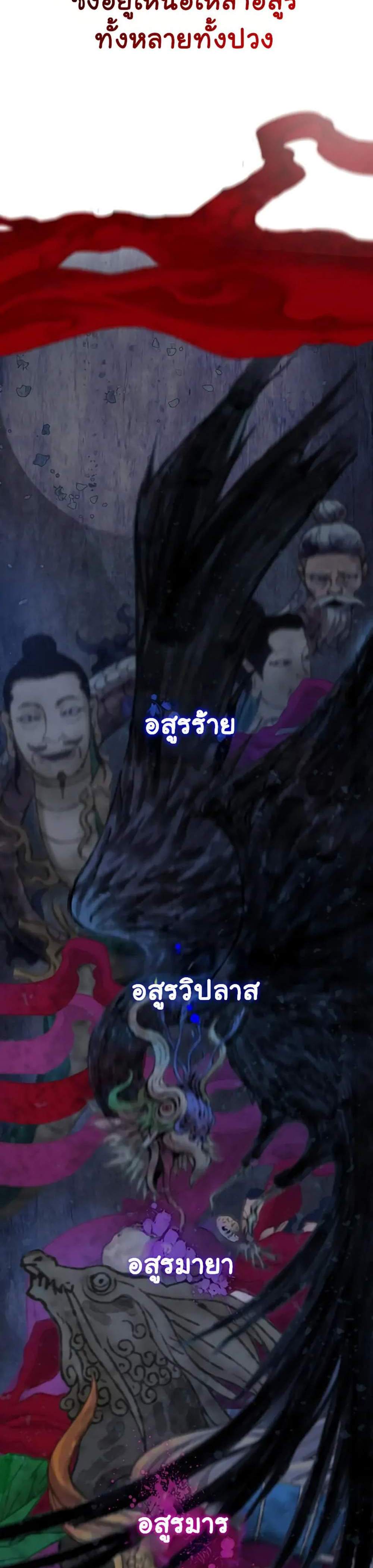 Myst Might Mayhem แปลไทย