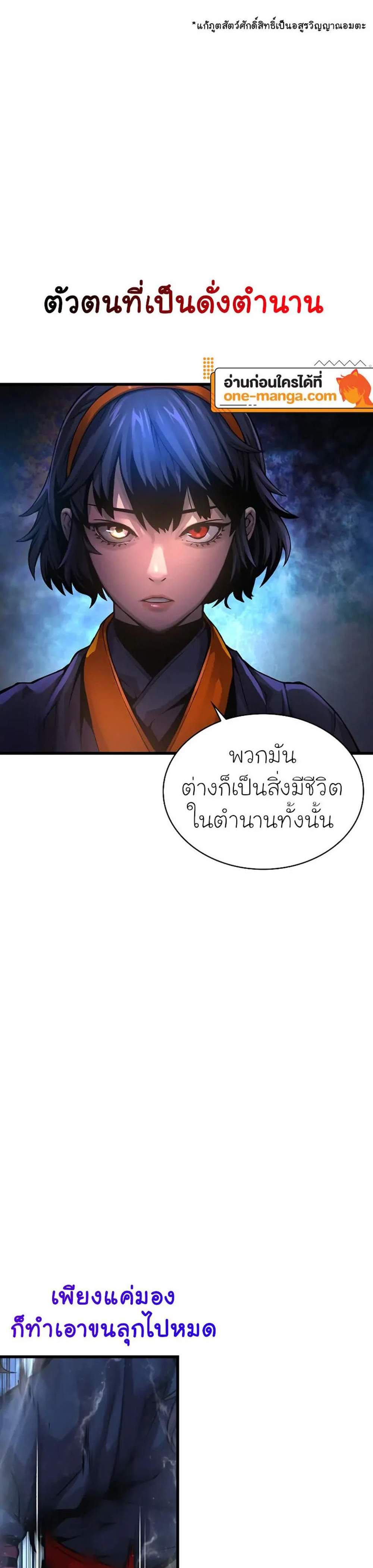 Myst Might Mayhem แปลไทย