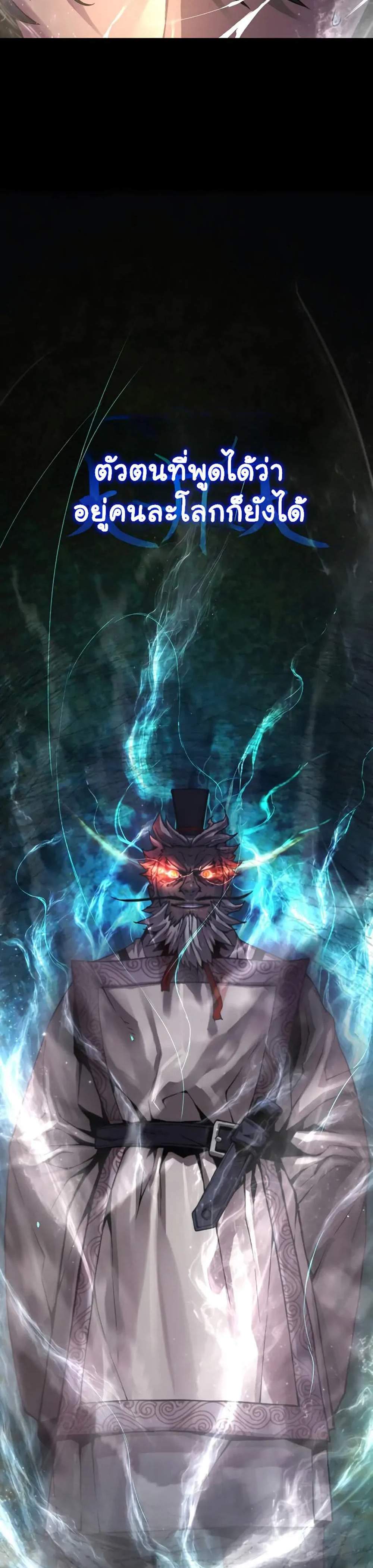 Myst Might Mayhem แปลไทย