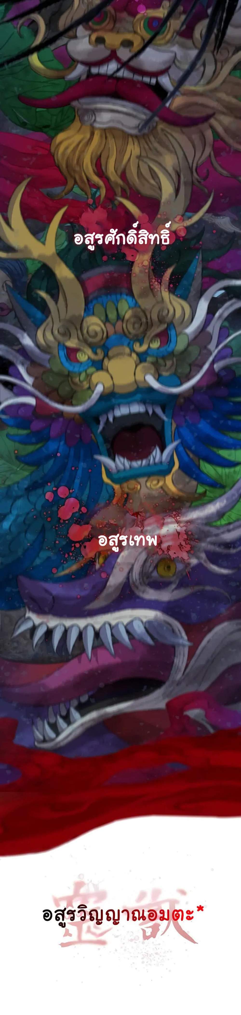 Myst Might Mayhem แปลไทย