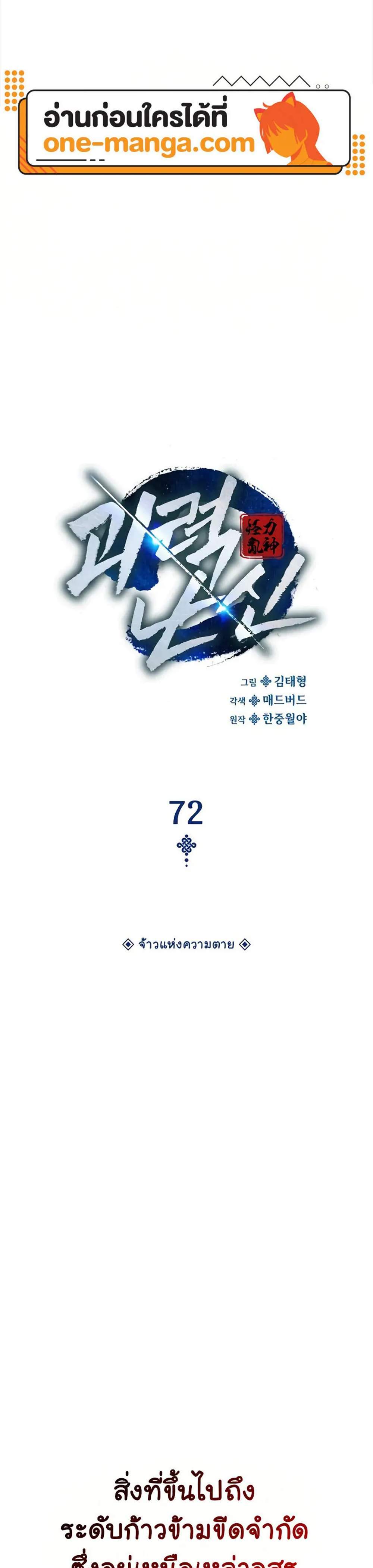 Myst Might Mayhem แปลไทย