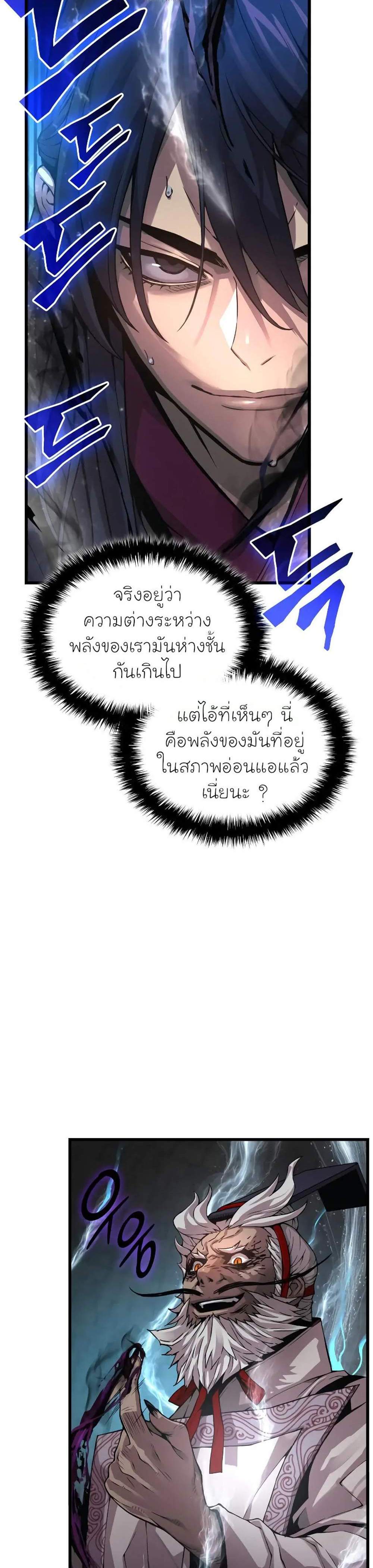 Myst Might Mayhem แปลไทย