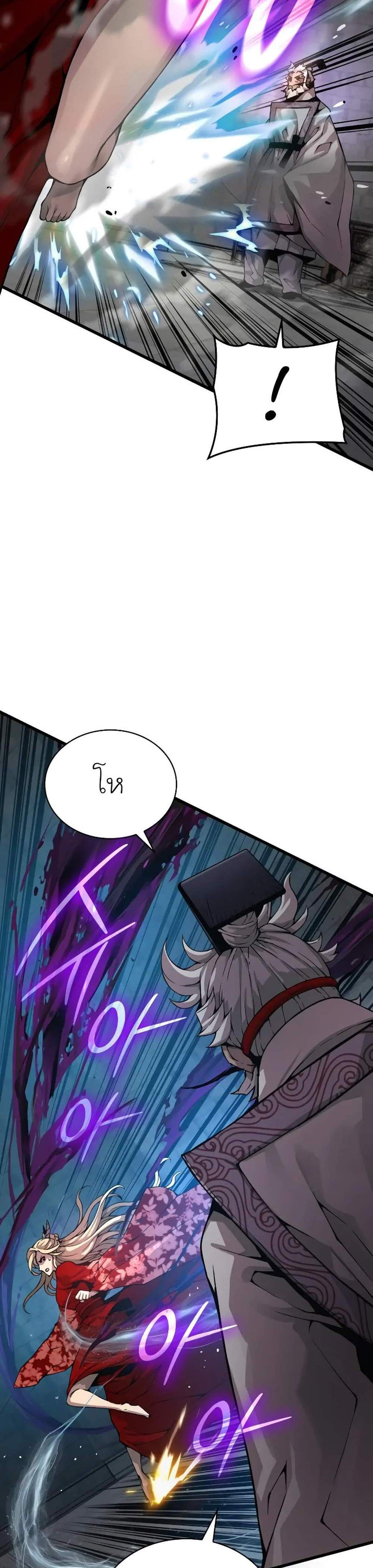 Myst Might Mayhem แปลไทย