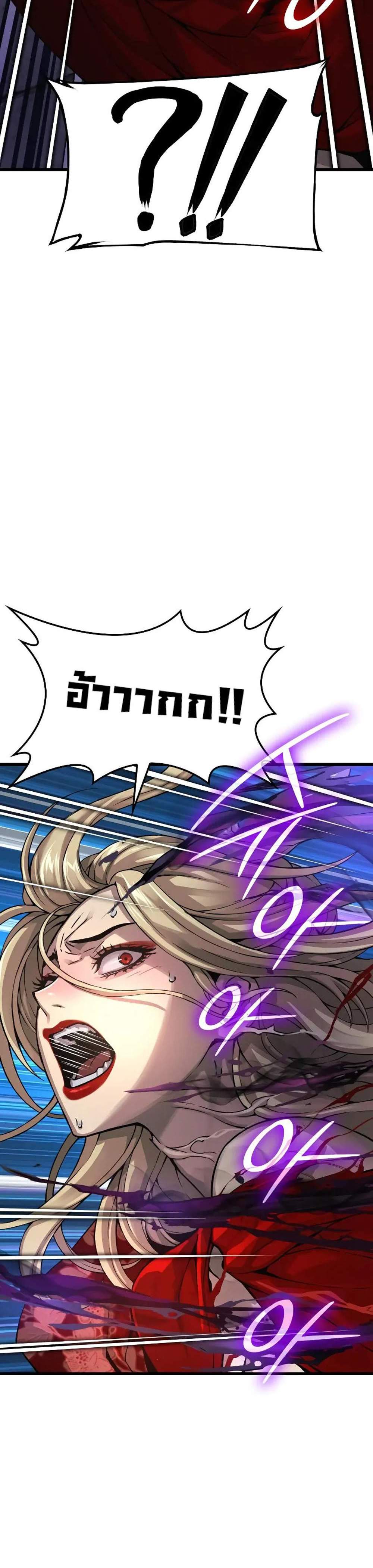 Myst Might Mayhem แปลไทย