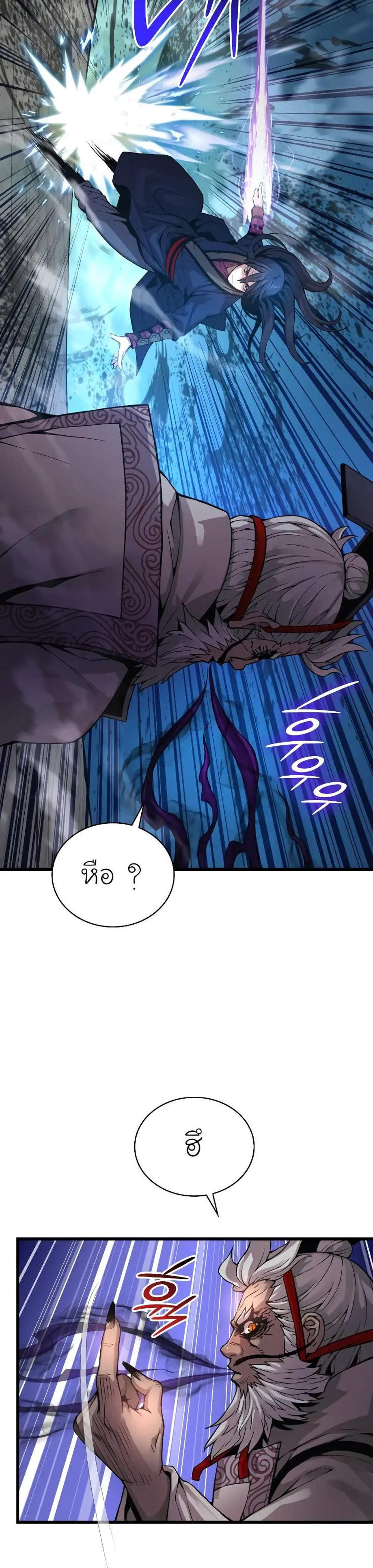 Myst Might Mayhem แปลไทย