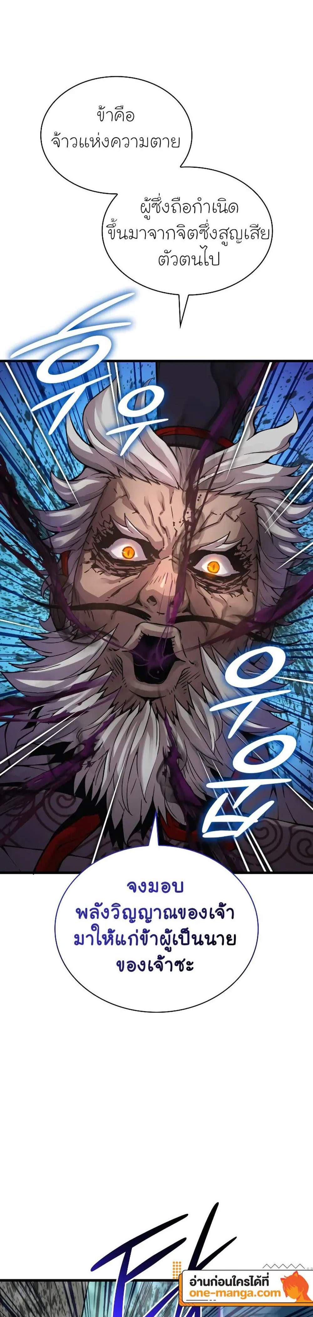 Myst Might Mayhem แปลไทย