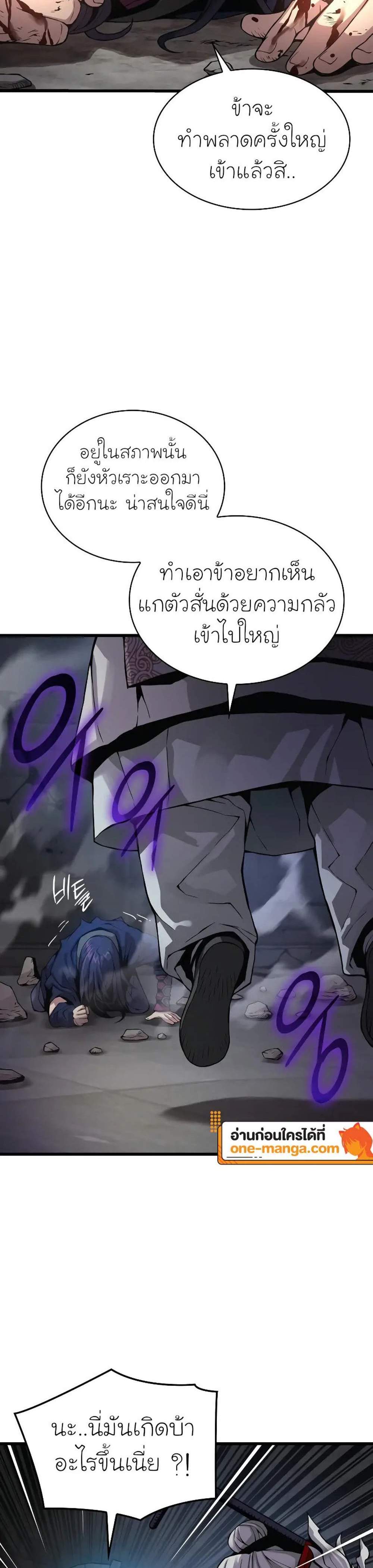 Myst Might Mayhem แปลไทย