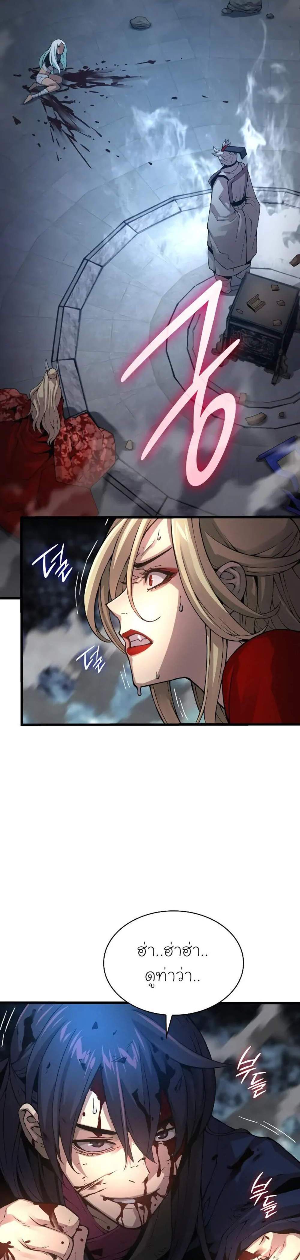 Myst Might Mayhem แปลไทย