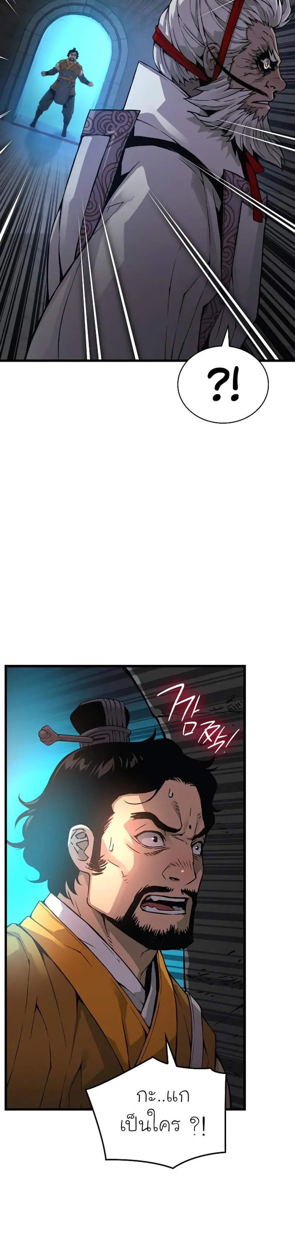 Myst Might Mayhem แปลไทย