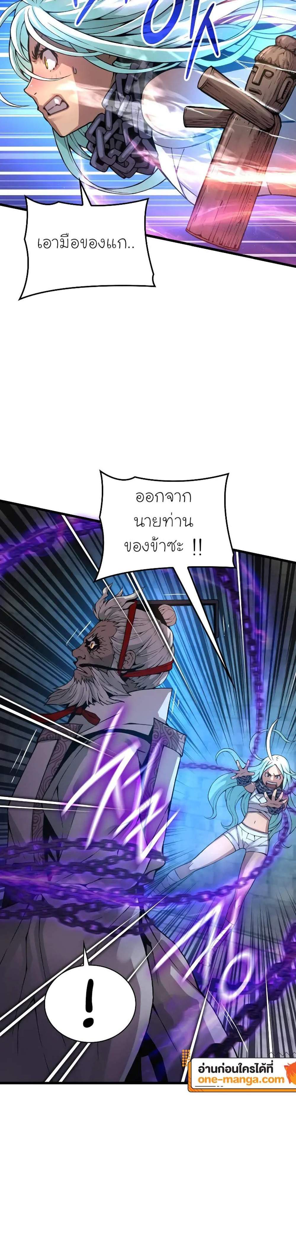 Myst Might Mayhem แปลไทย