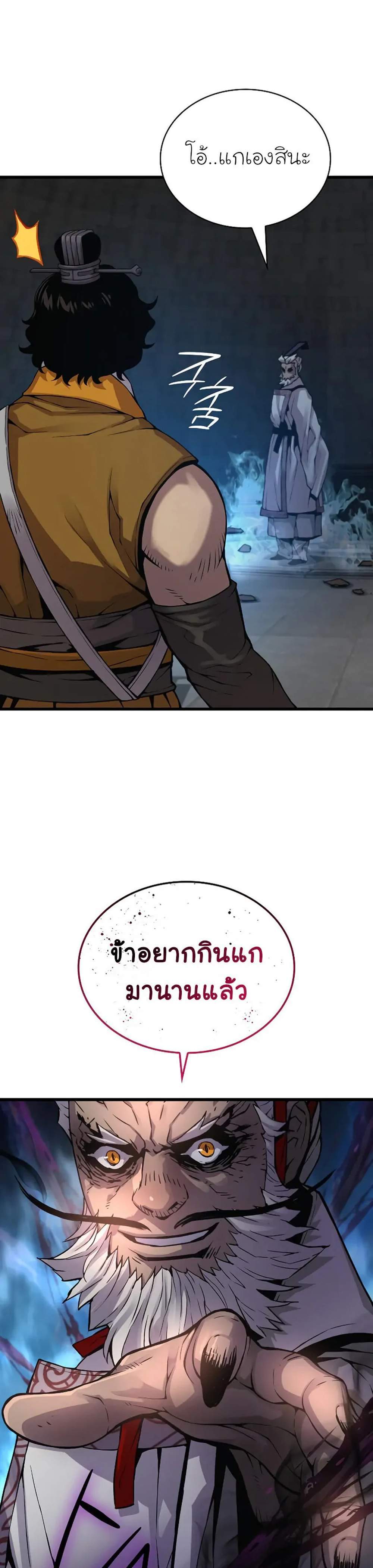 Myst Might Mayhem แปลไทย