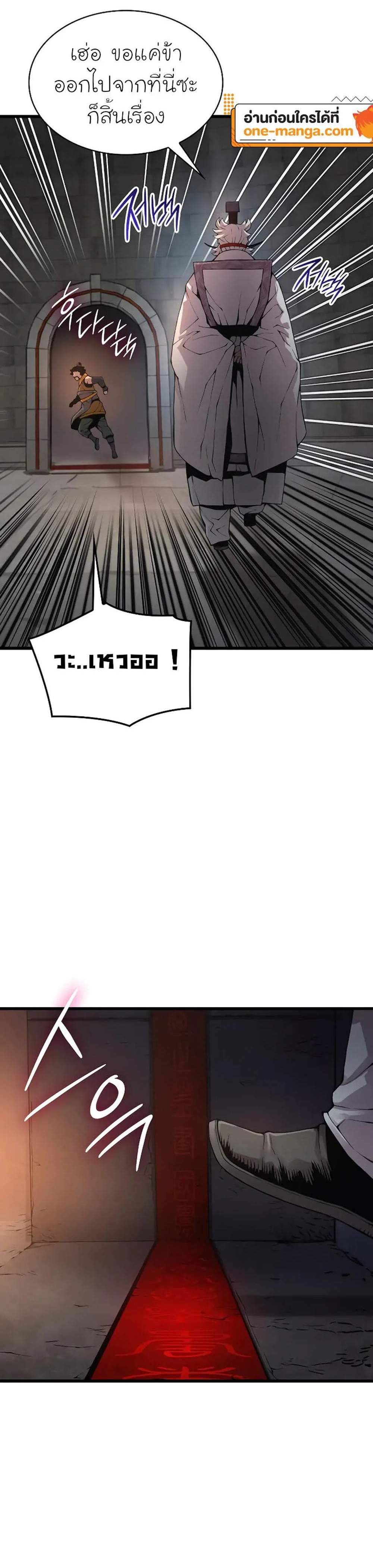 Myst Might Mayhem แปลไทย