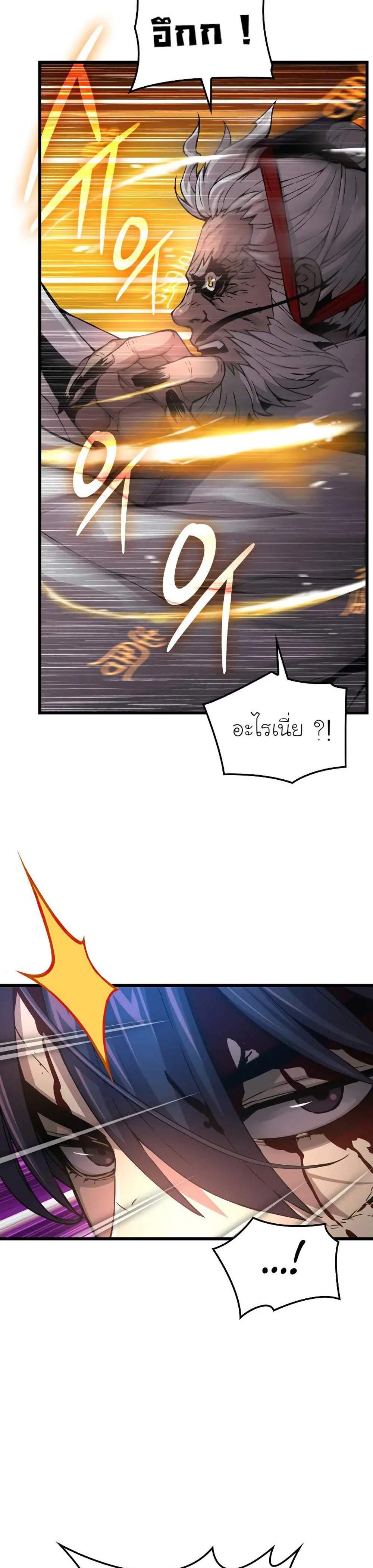 Myst Might Mayhem แปลไทย