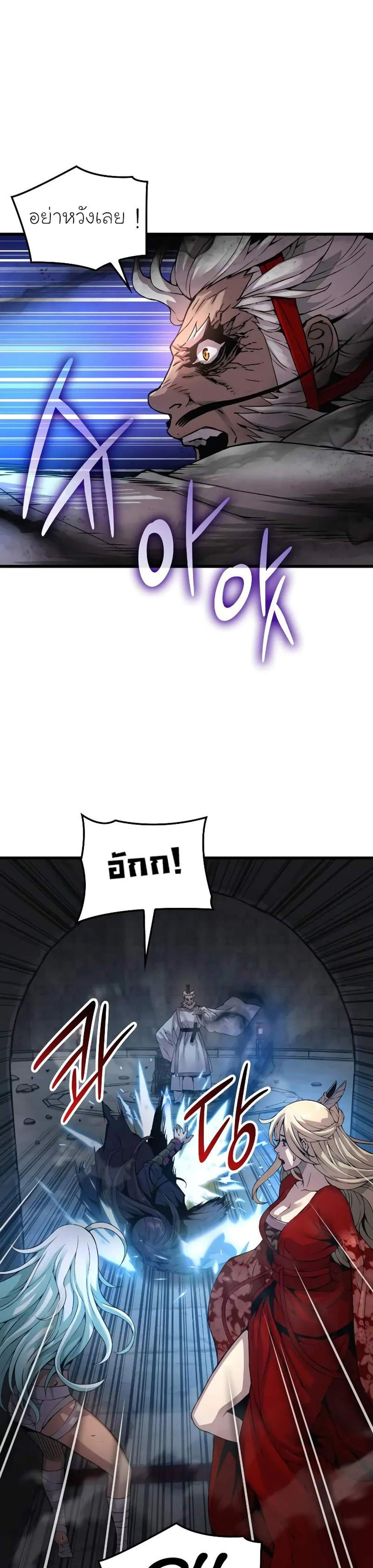 Myst Might Mayhem แปลไทย