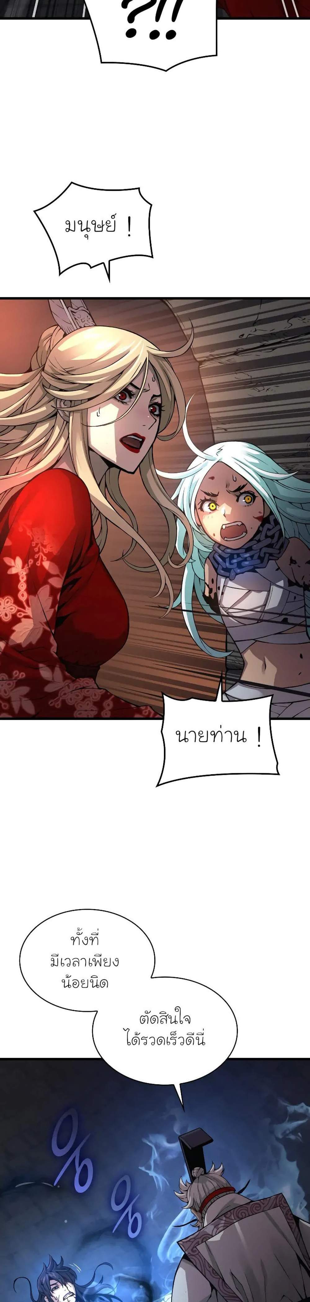 Myst Might Mayhem แปลไทย