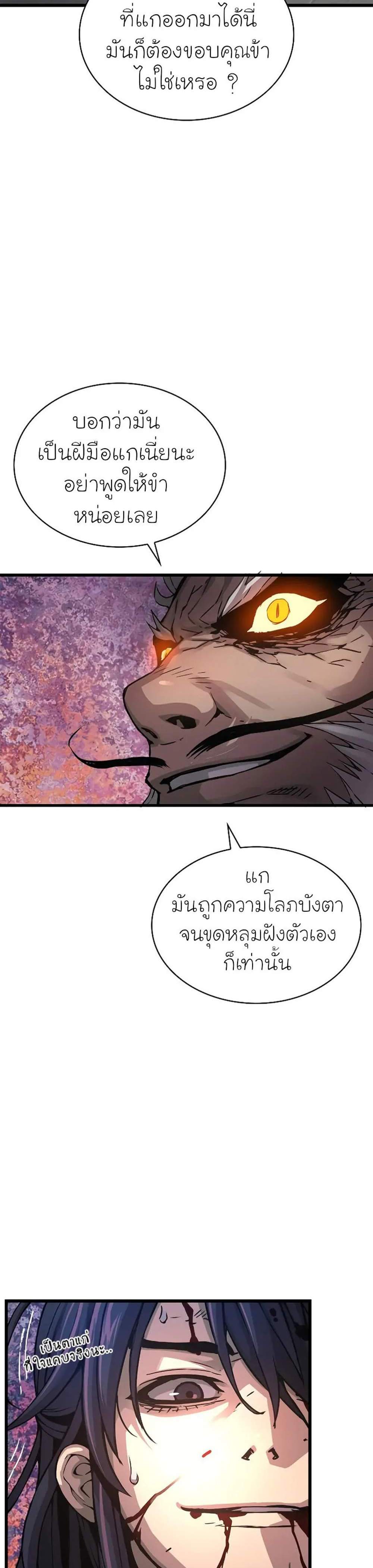 Myst Might Mayhem แปลไทย