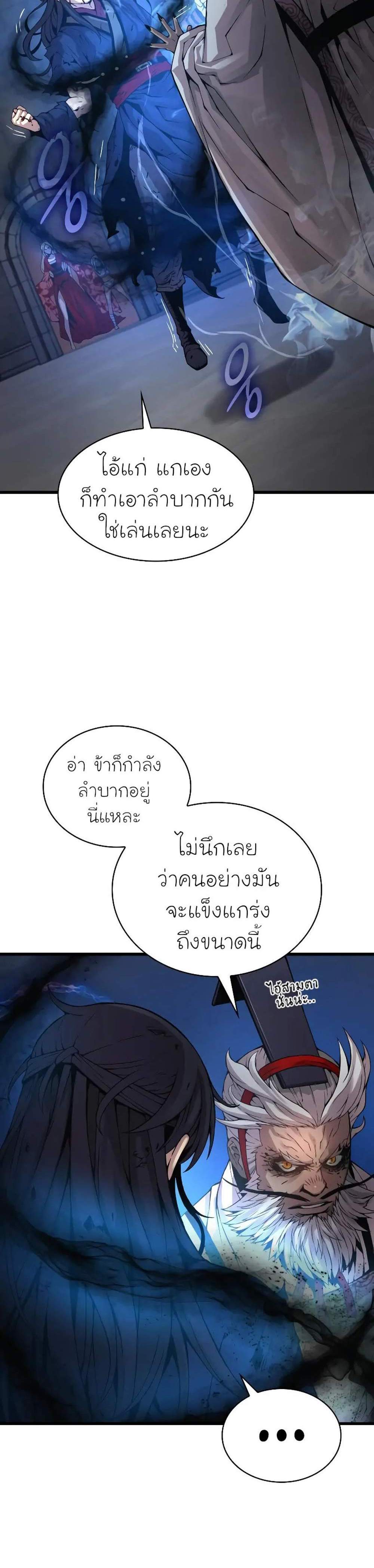 Myst Might Mayhem แปลไทย
