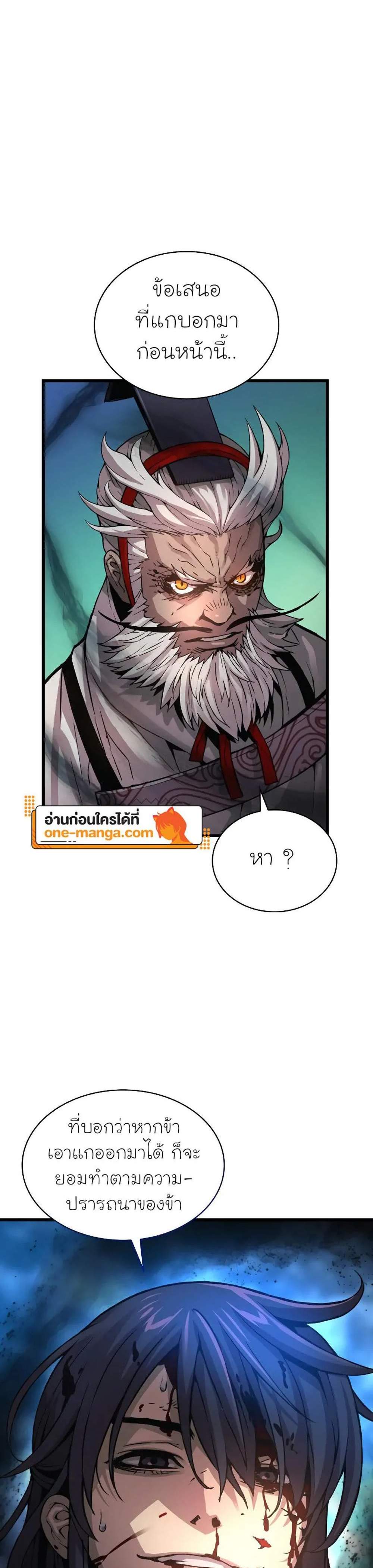 Myst Might Mayhem แปลไทย
