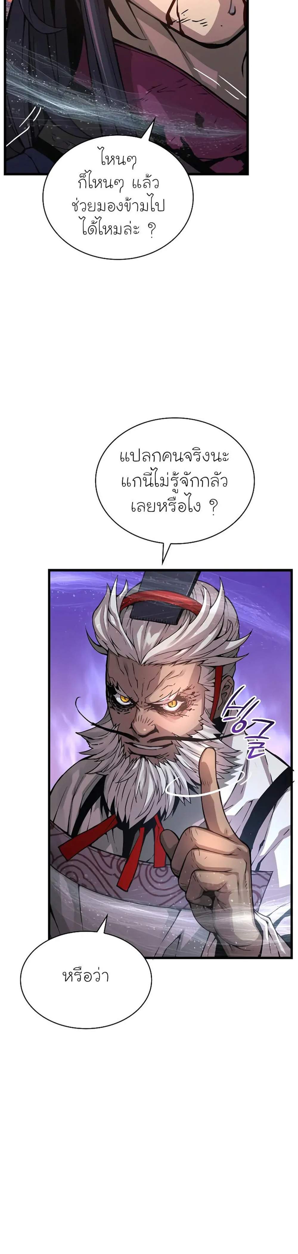 Myst Might Mayhem แปลไทย