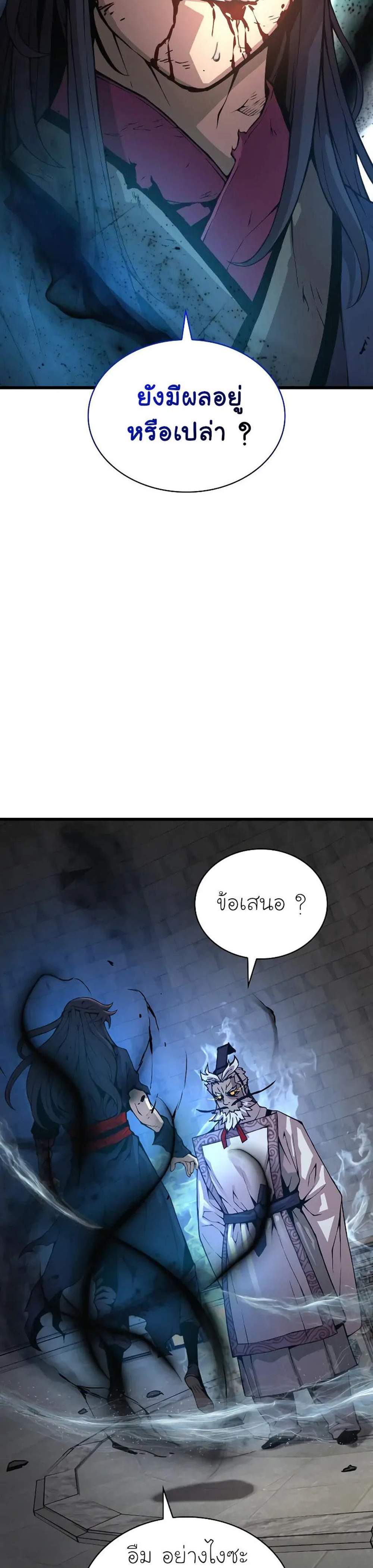 Myst Might Mayhem แปลไทย