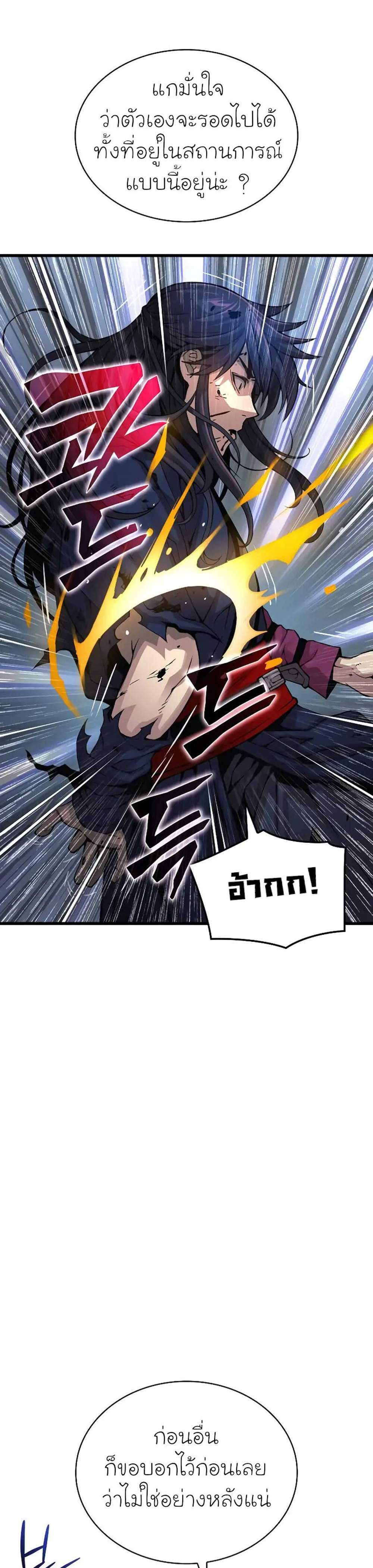 Myst Might Mayhem แปลไทย