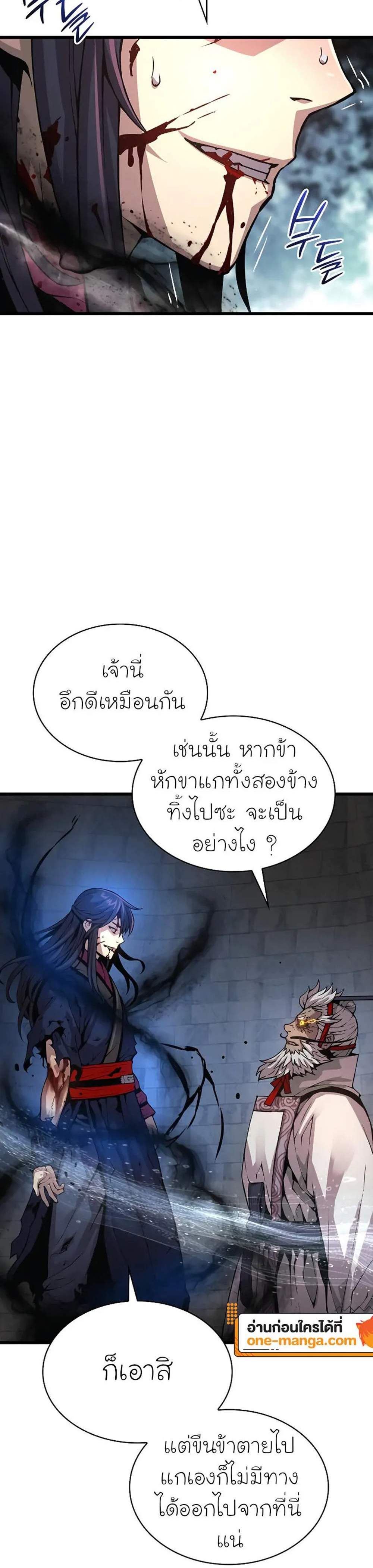 Myst Might Mayhem แปลไทย