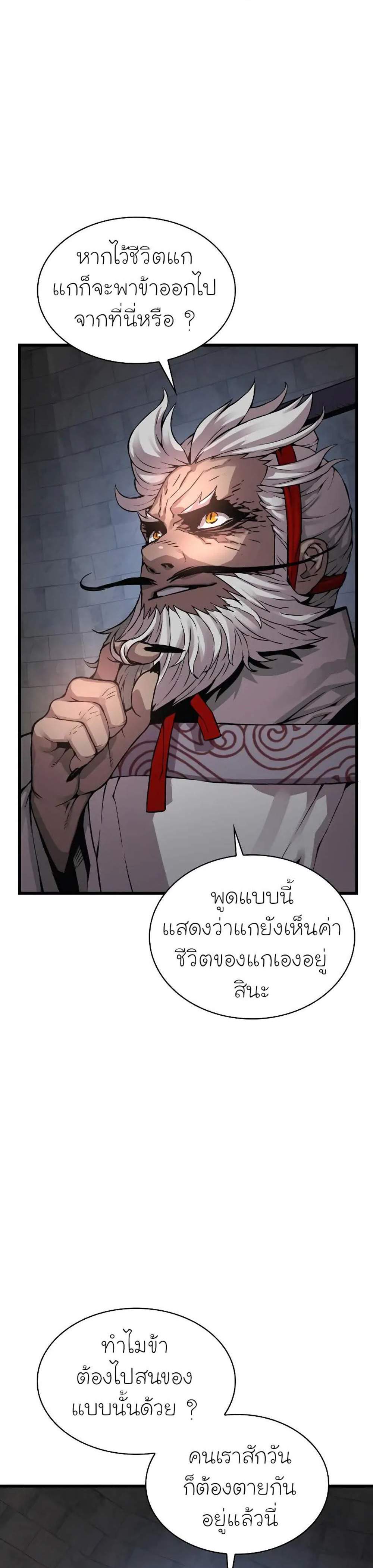 Myst Might Mayhem แปลไทย