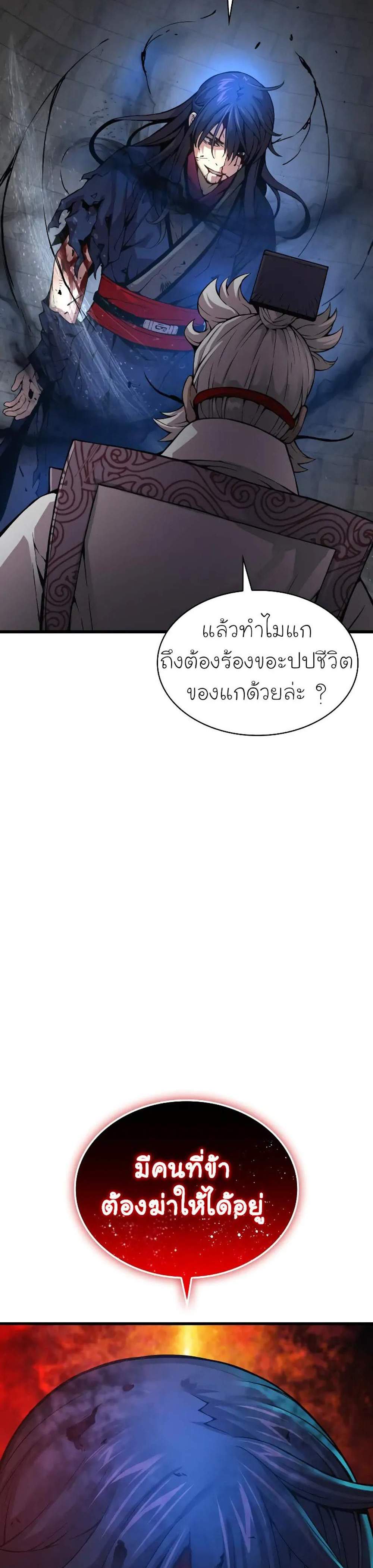 Myst Might Mayhem แปลไทย