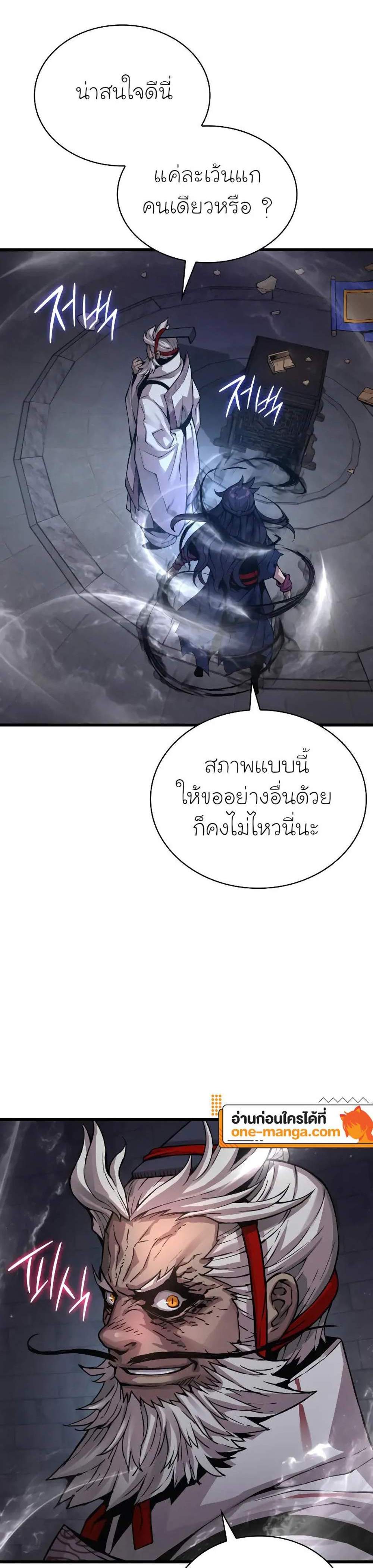 Myst Might Mayhem แปลไทย