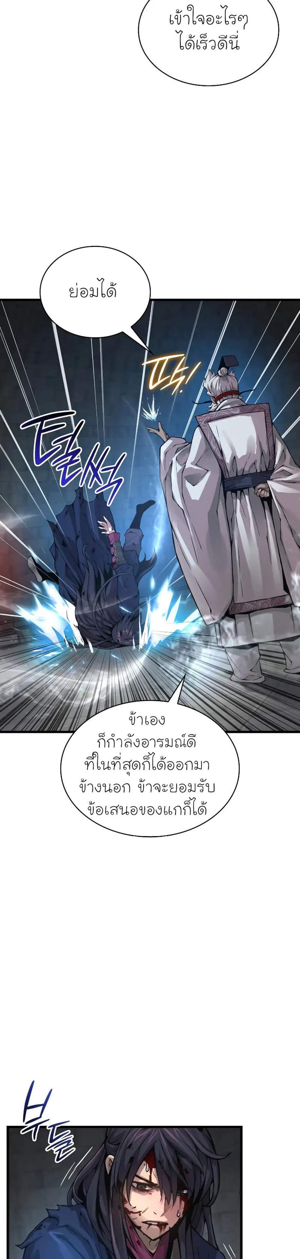 Myst Might Mayhem แปลไทย