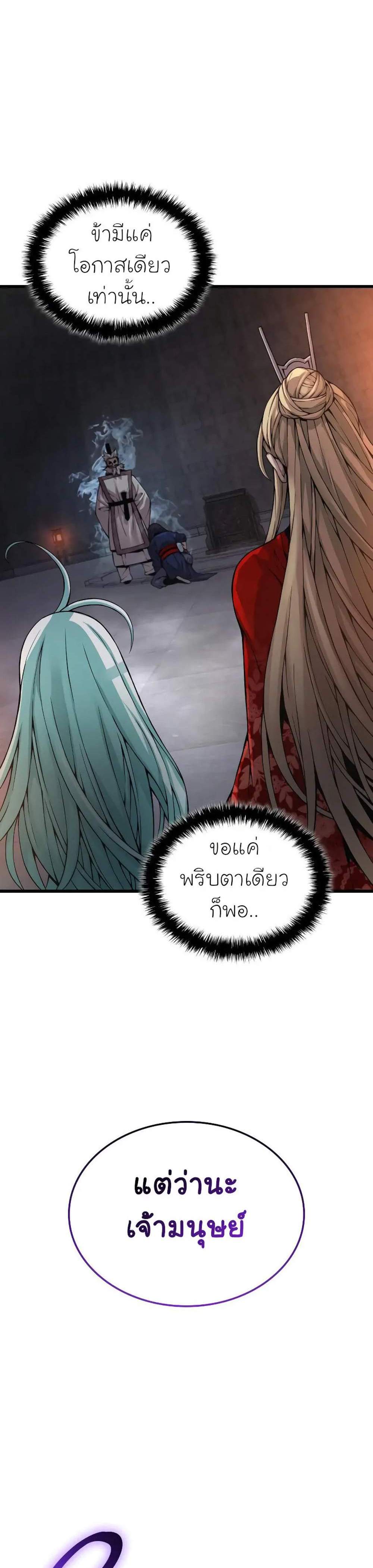 Myst Might Mayhem แปลไทย