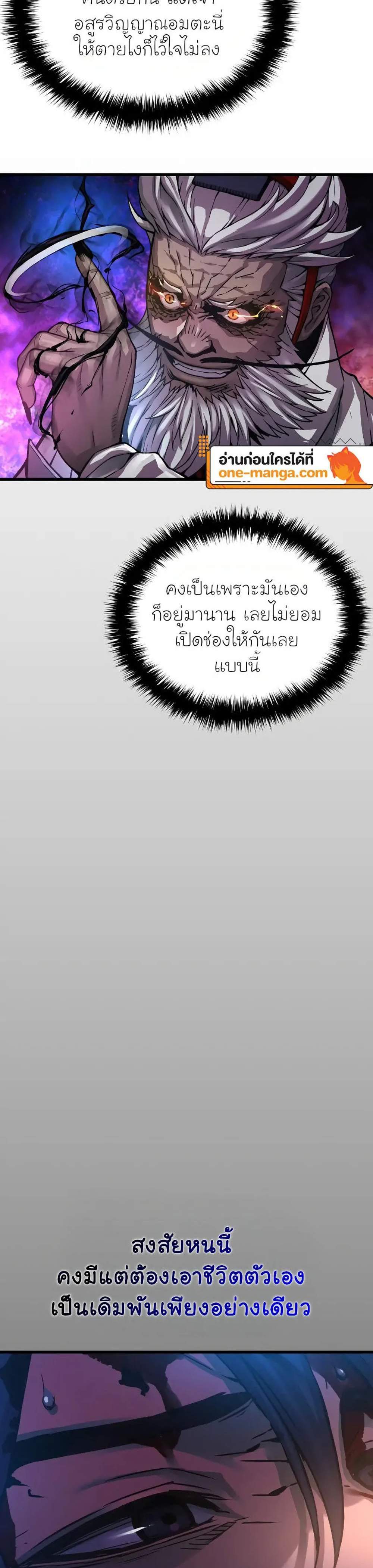 Myst Might Mayhem แปลไทย
