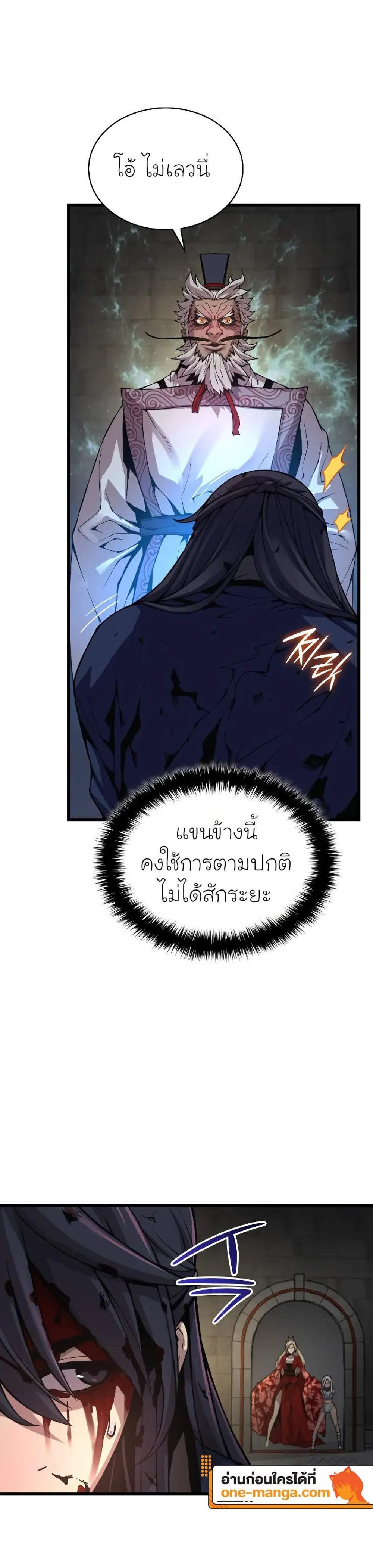 Myst Might Mayhem แปลไทย