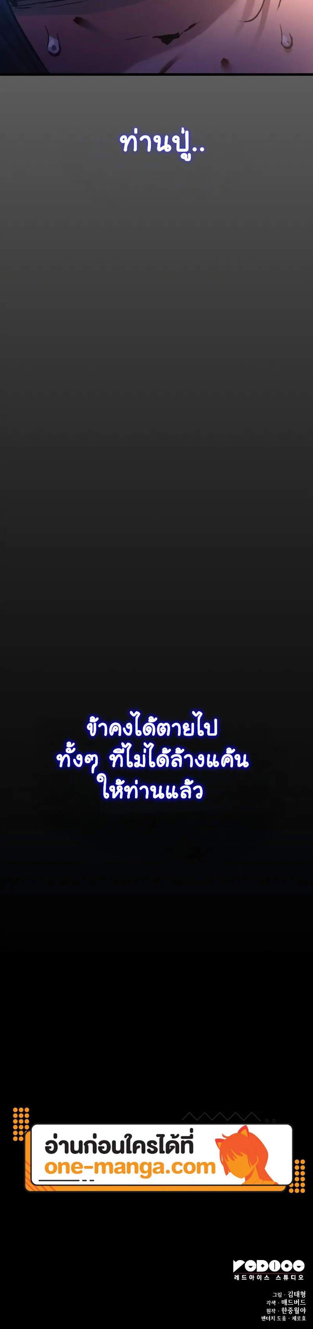 Myst Might Mayhem แปลไทย
