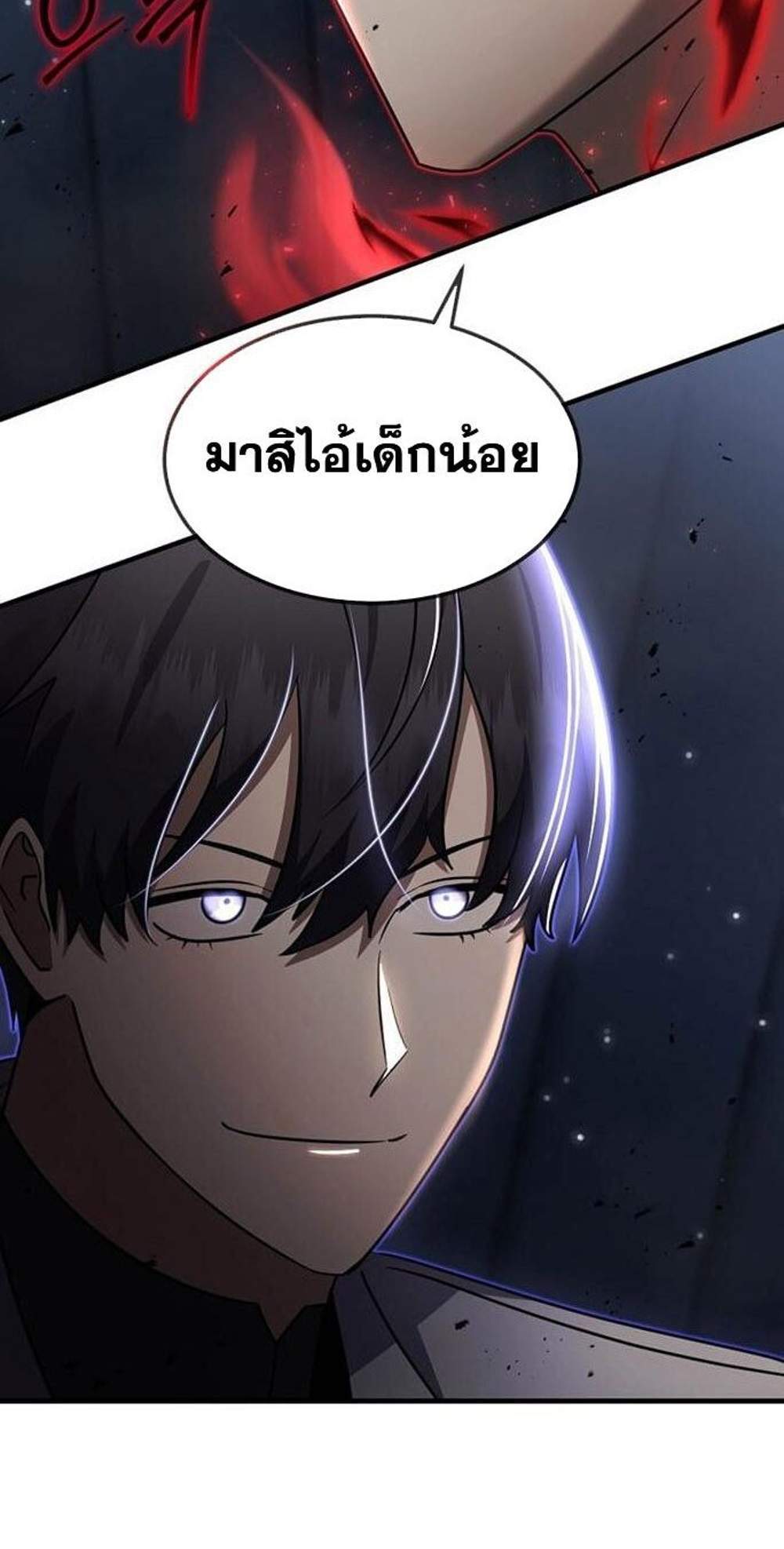 Regressed Genius Creates Mythic Items แปลไทย