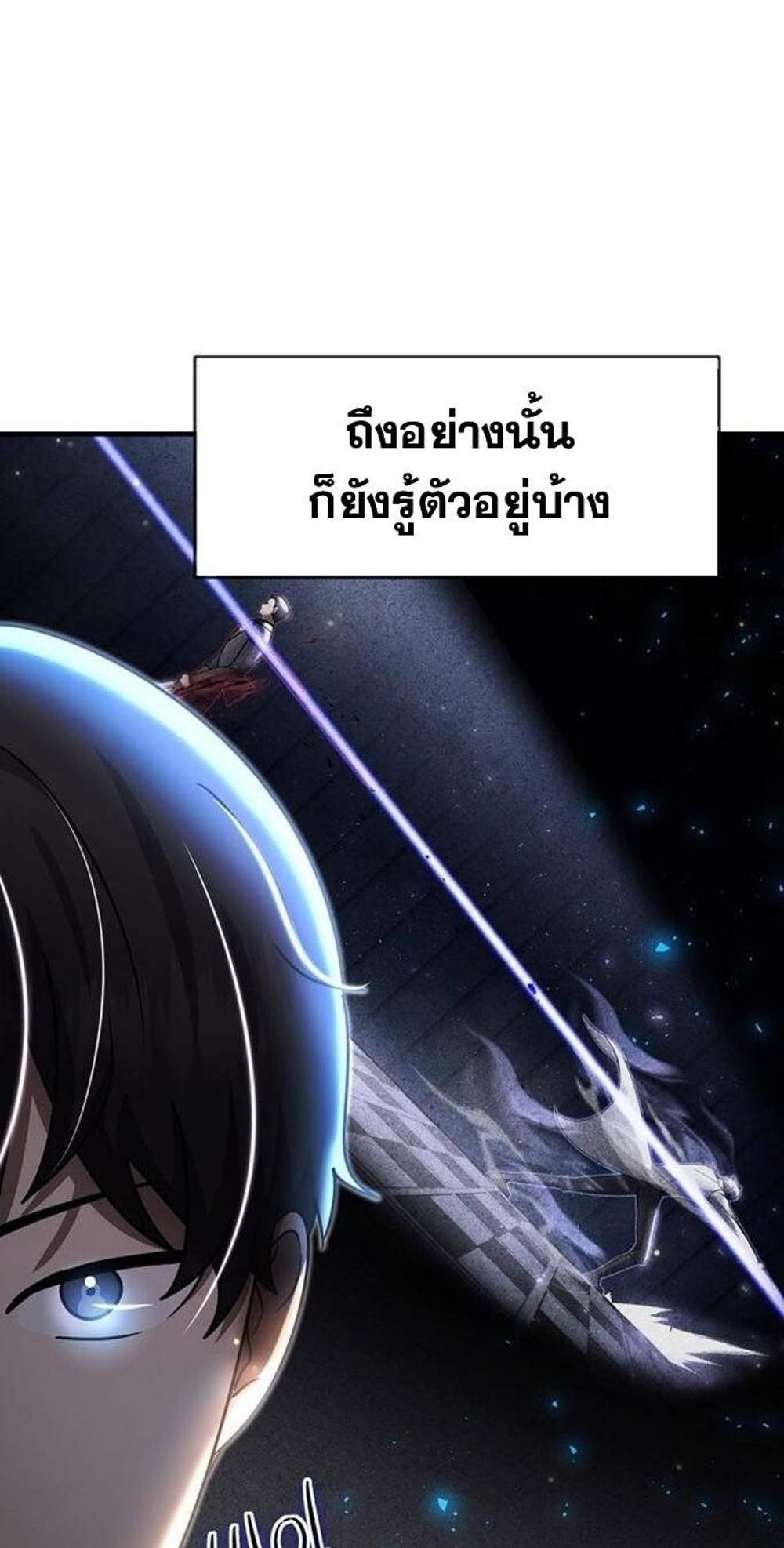 Regressed Genius Creates Mythic Items แปลไทย
