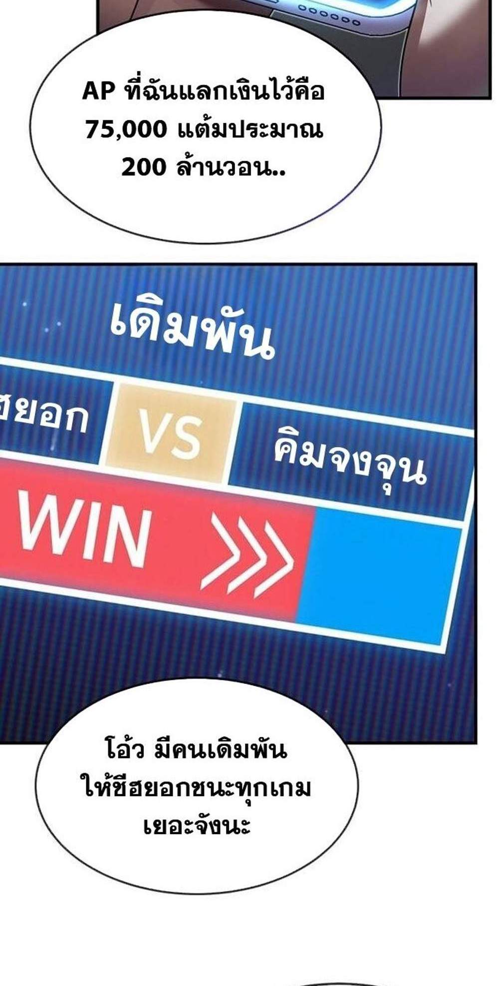 Regressed Genius Creates Mythic Items แปลไทย