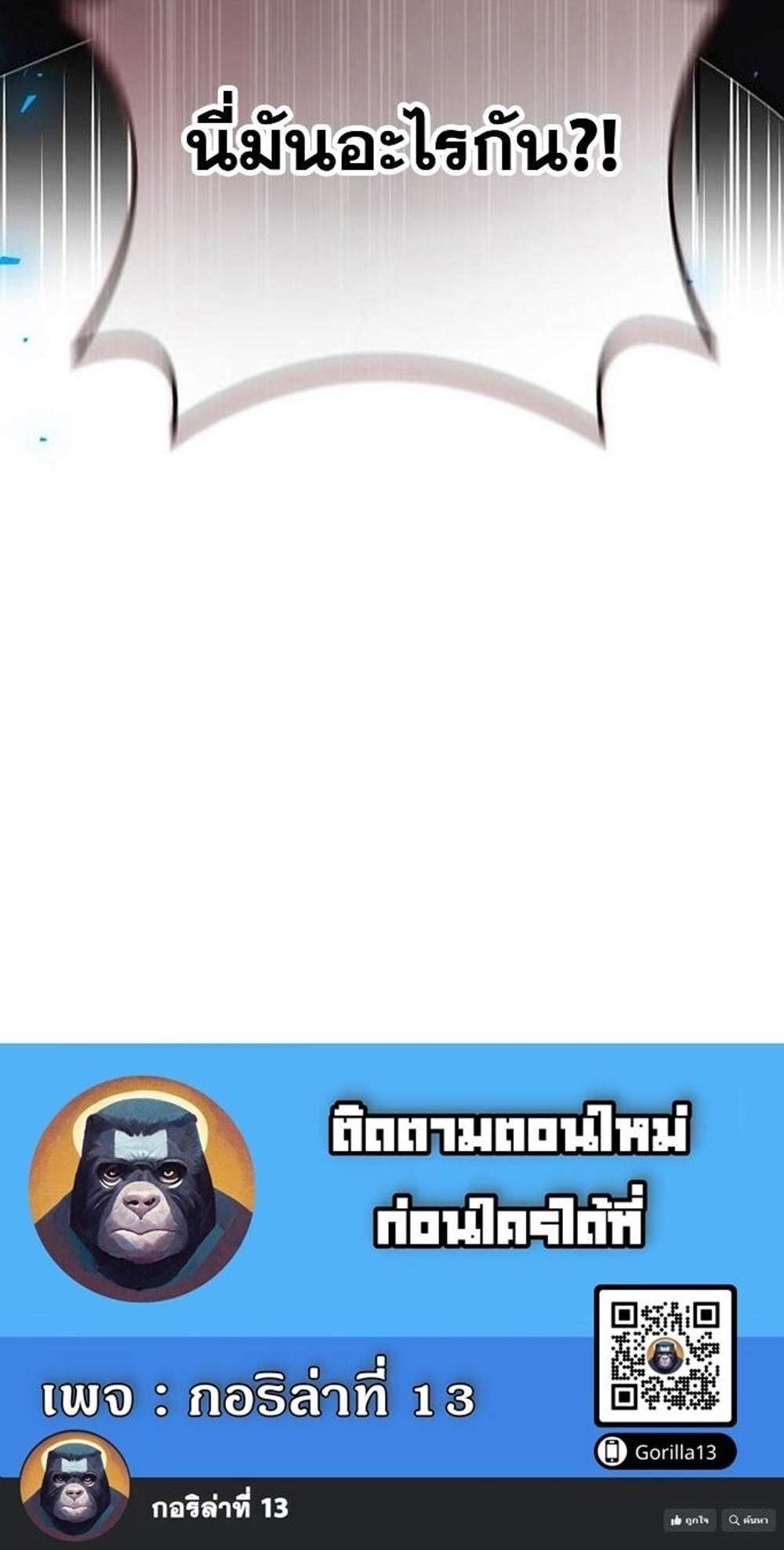 Regressed Genius Creates Mythic Items แปลไทย