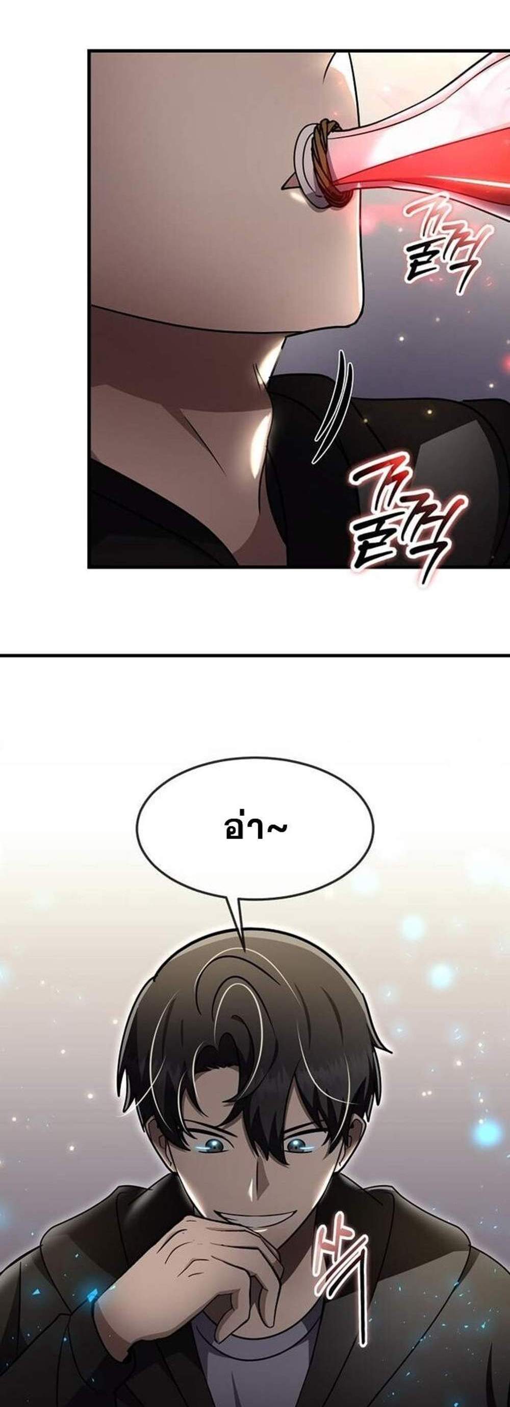 Regressed Genius Creates Mythic Items แปลไทย