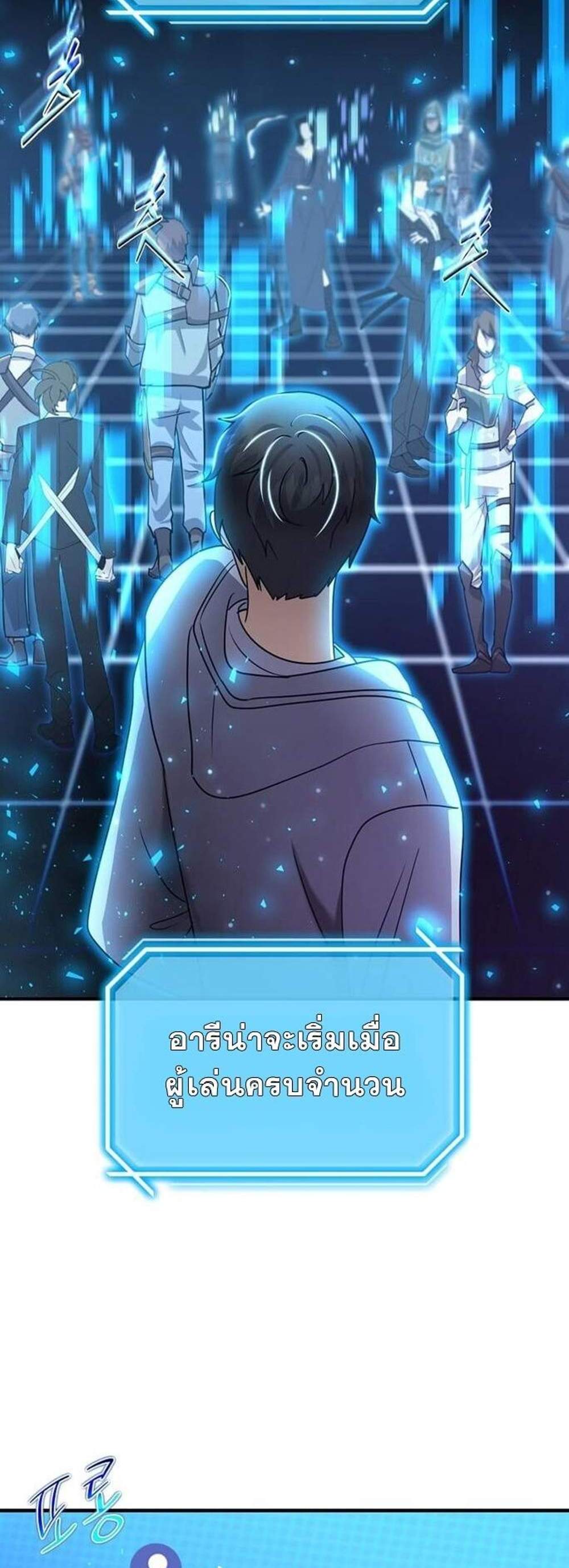 Regressed Genius Creates Mythic Items แปลไทย