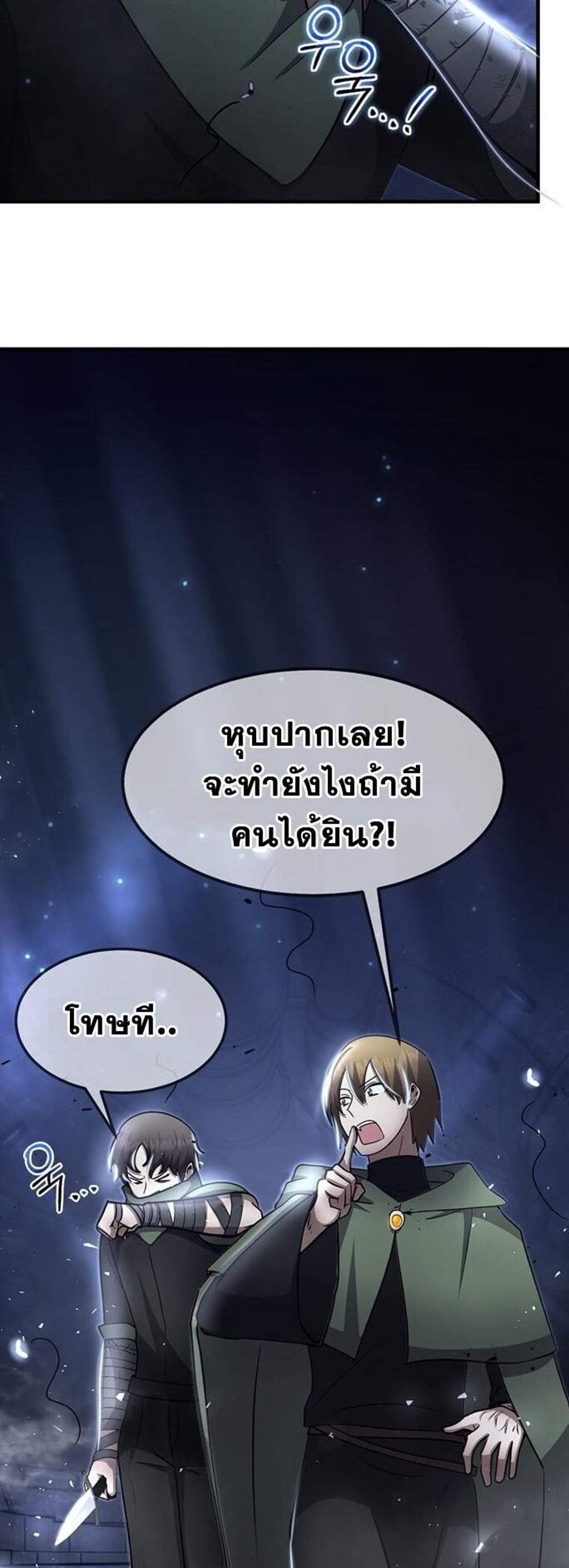 Regressed Genius Creates Mythic Items แปลไทย