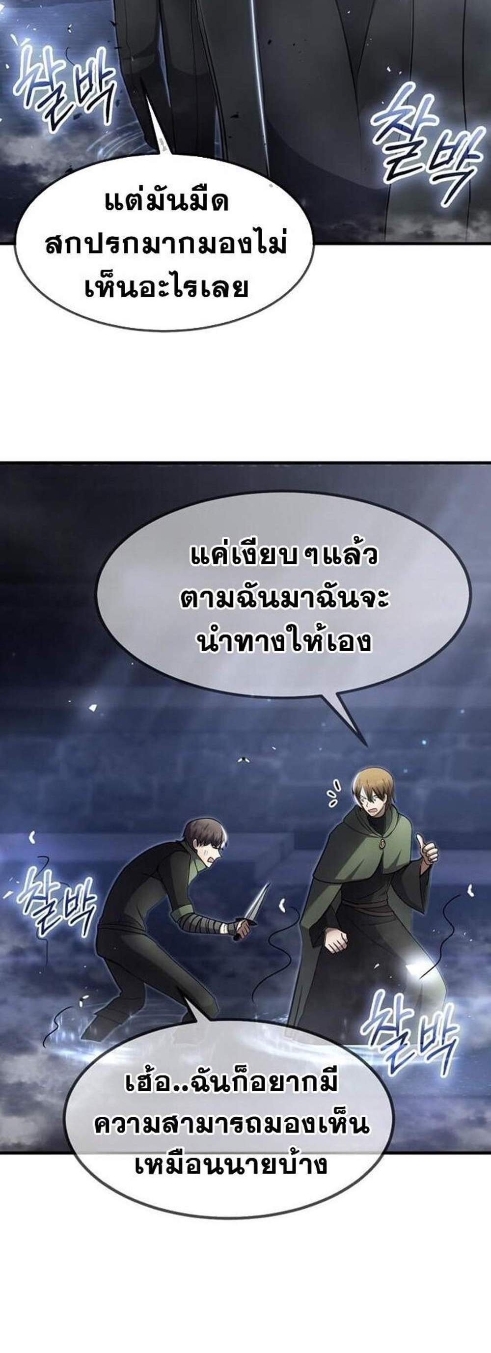 Regressed Genius Creates Mythic Items แปลไทย